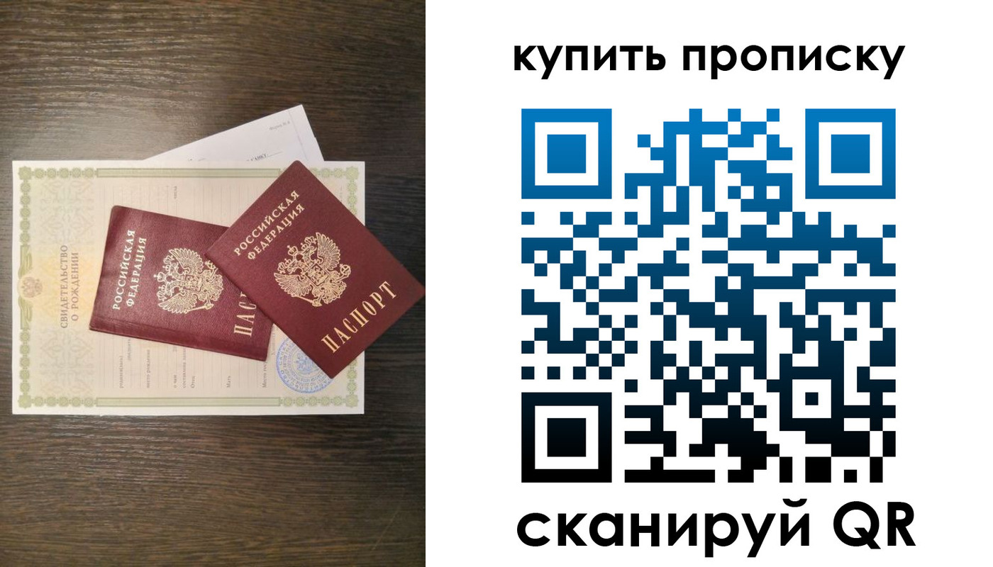 найти адрес прописки в Электростали