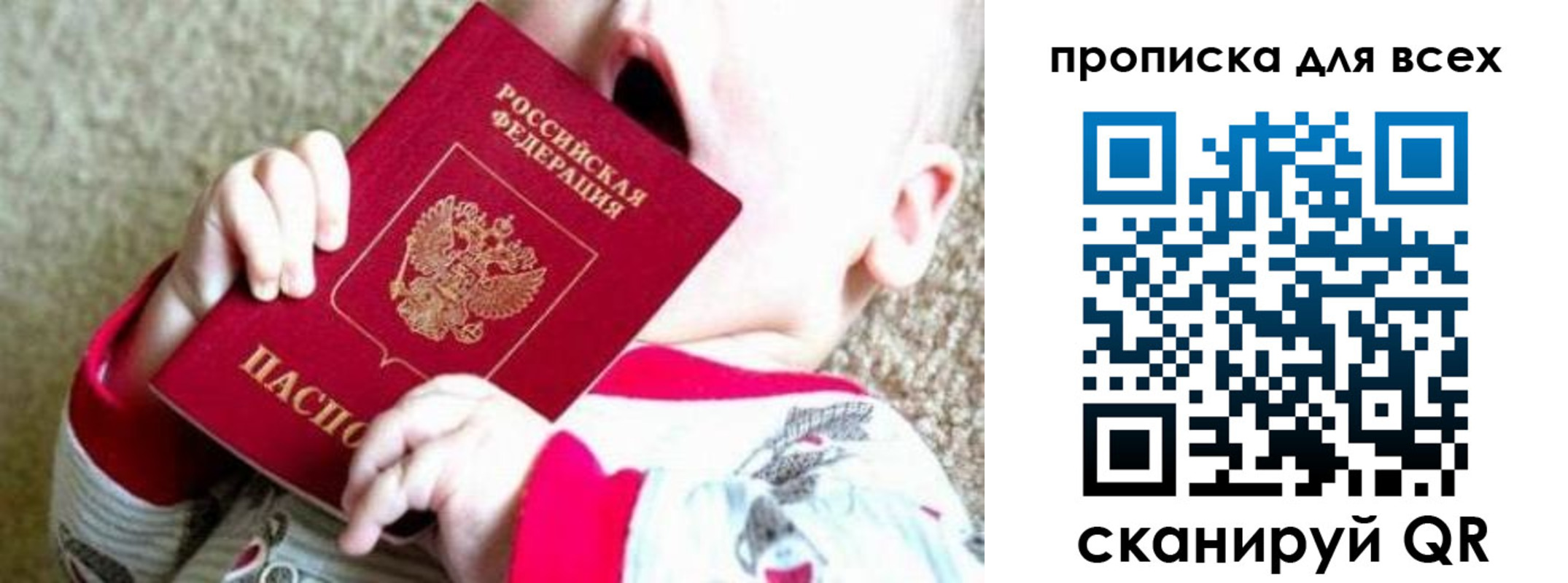 найти адрес прописки в Электростали