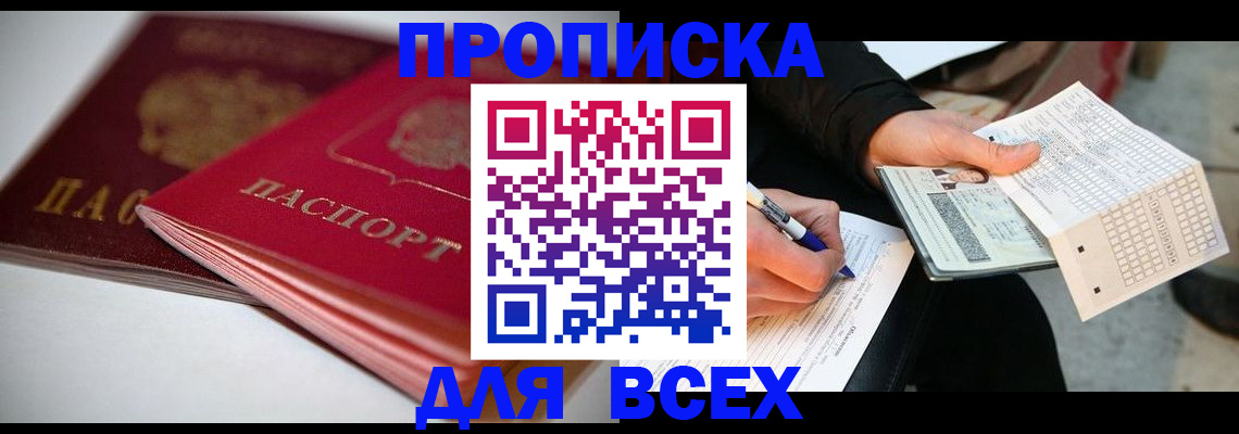 найти адрес прописки в Электростали