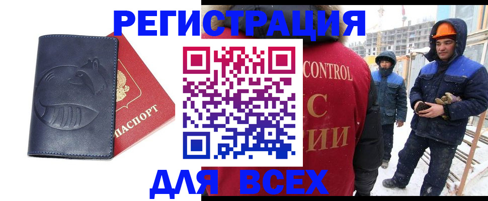 временная прописка в Электростали