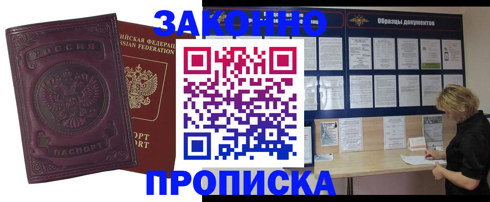найти адрес прописки в Электростали