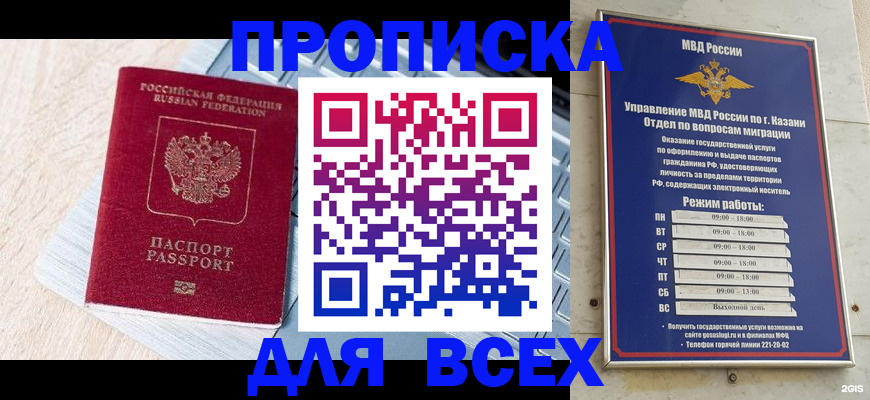 регистрация для школы в Электростали