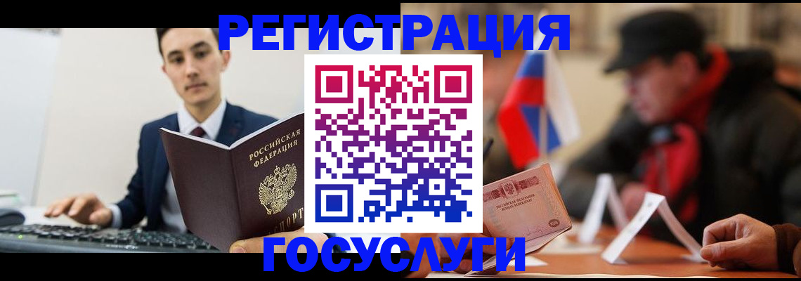 прописка иностранных граждан в Электростали