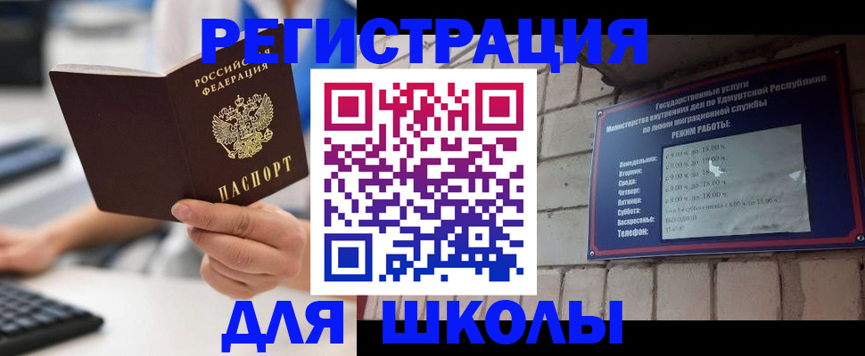 прописка для военкомата в Электростали