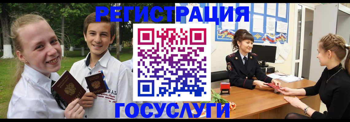 временная регистрация законно в Электростали