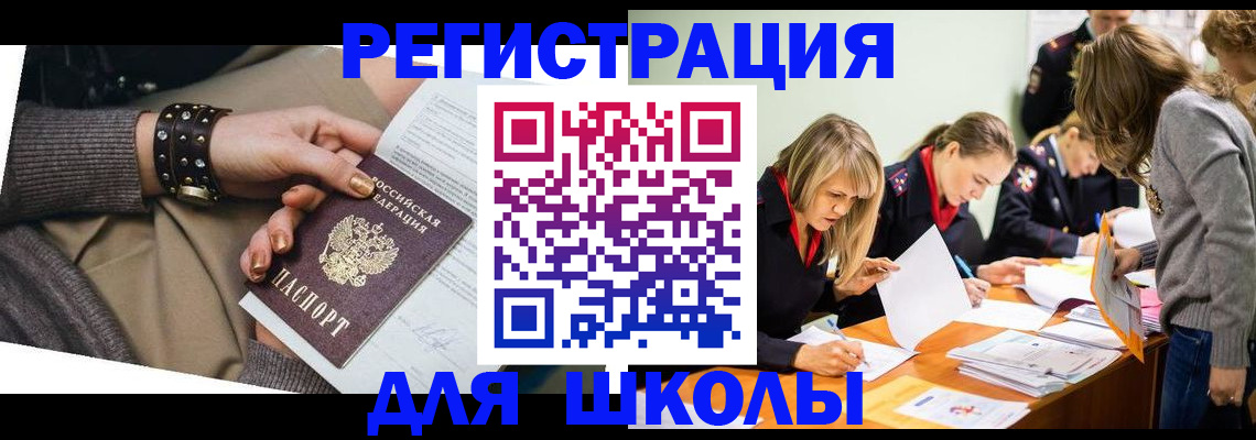 временная регистрация купить в Электростали