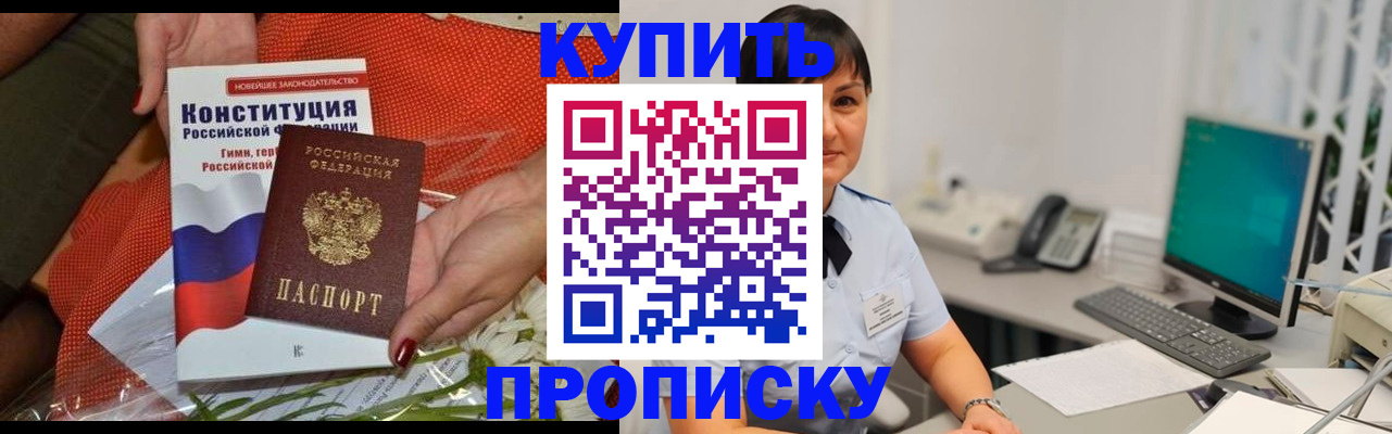 прописка иностранных граждан в Электростали